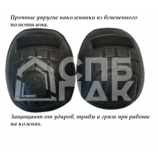 Наколенники защитные 15 мм
